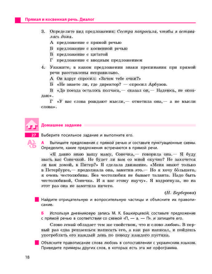 Учебник Русский язык 9 класс Баландина 9 год