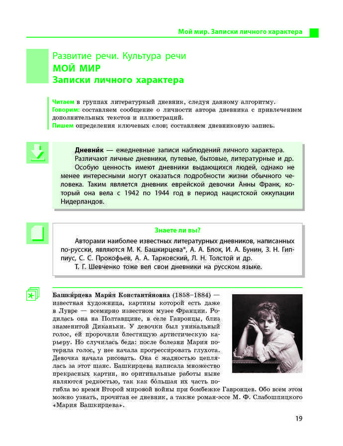 Учебник Русский язык 9 класс Баландина 9 год