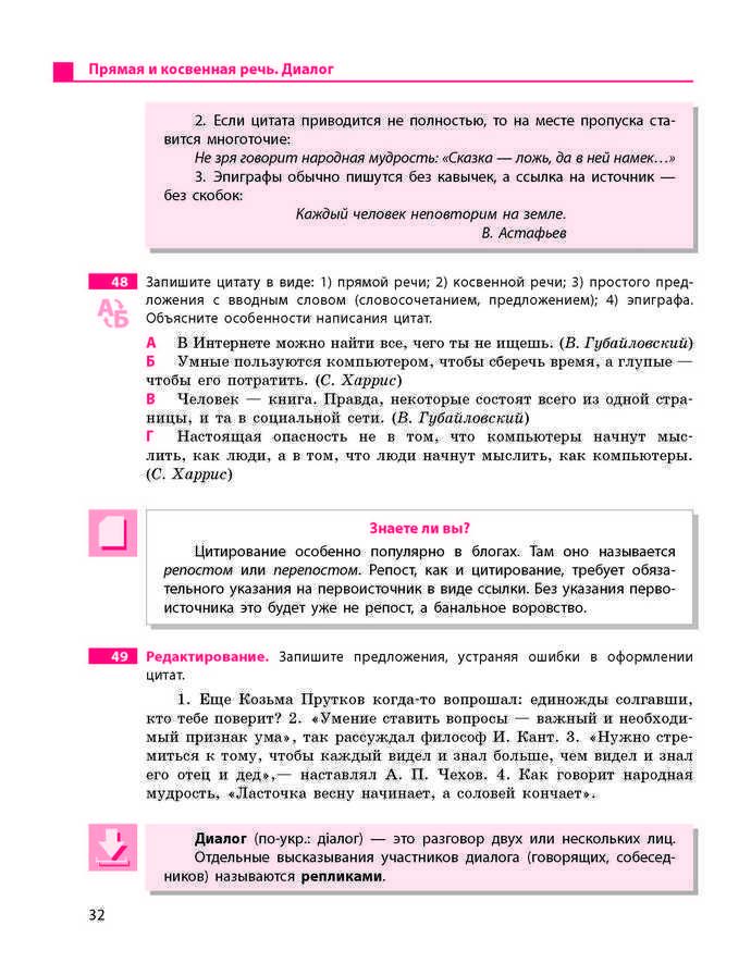 Учебник Русский язык 9 класс Баландина 9 год