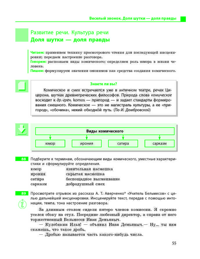 Учебник Русский язык 9 класс Баландина 9 год