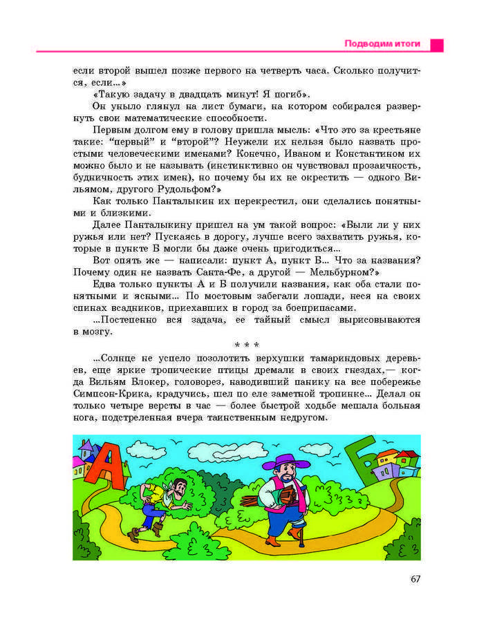 Учебник Русский язык 9 класс Баландина 9 год