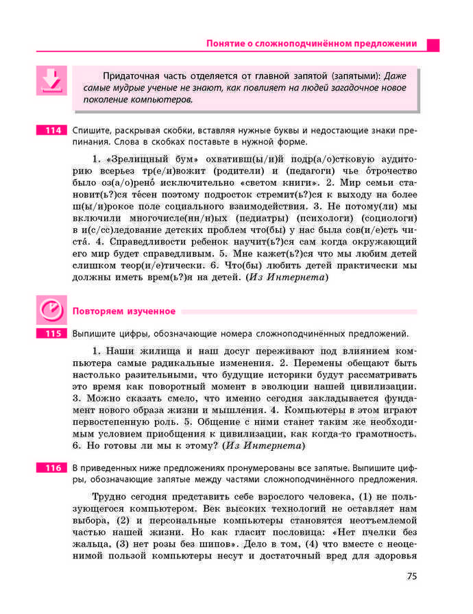 Учебник Русский язык 9 класс Баландина 9 год