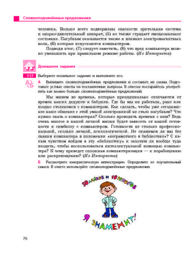Учебник Русский язык 9 класс Баландина 9 год