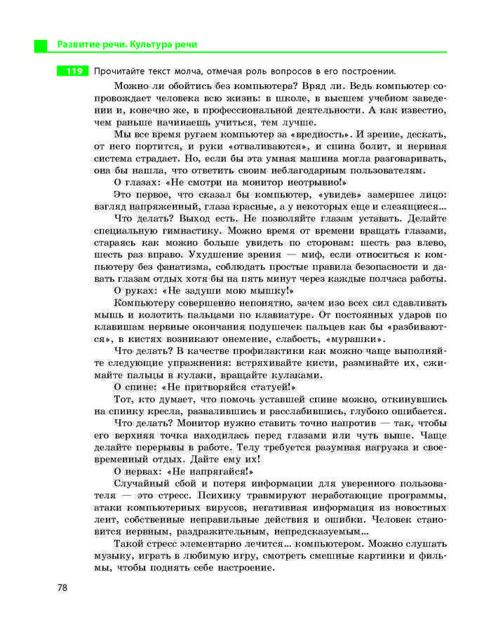 Учебник Русский язык 9 класс Баландина 9 год