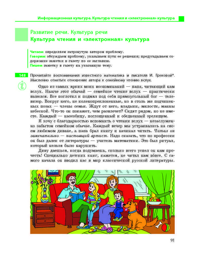Учебник Русский язык 9 класс Баландина 9 год
