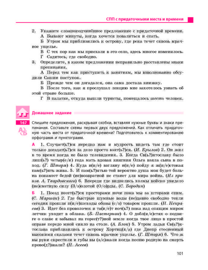 Учебник Русский язык 9 класс Баландина 9 год