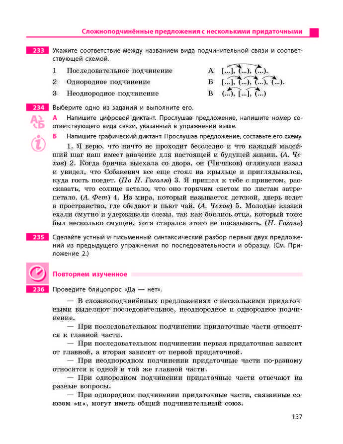 Учебник Русский язык 9 класс Баландина 9 год