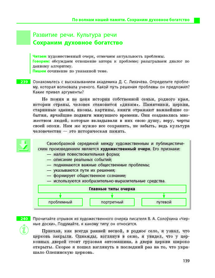 Учебник Русский язык 9 класс Баландина 9 год