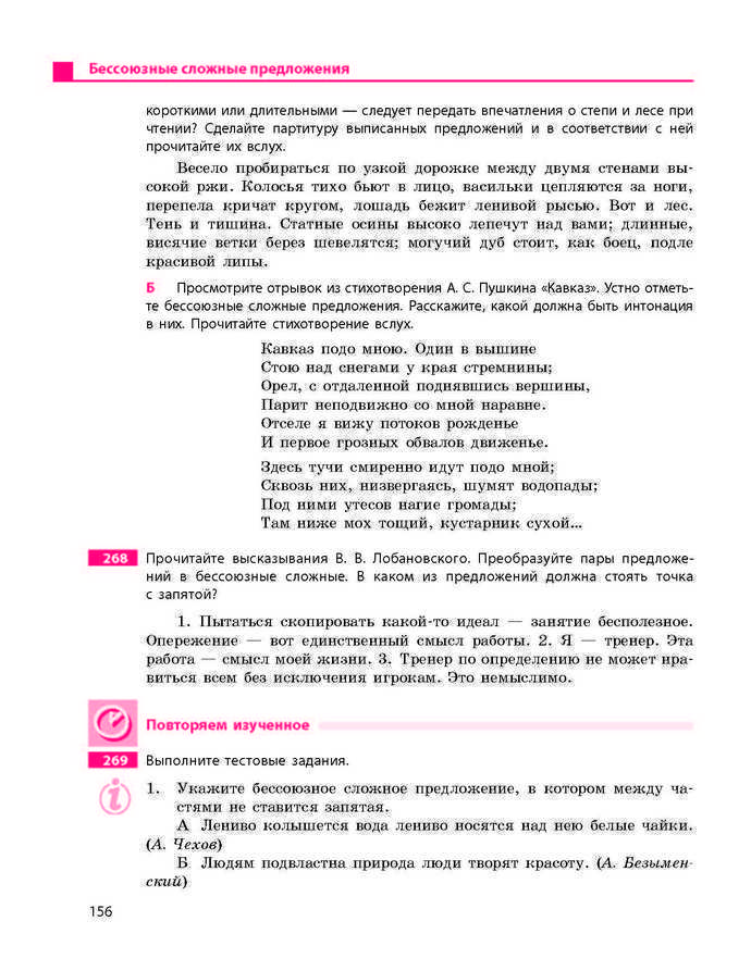 Учебник Русский язык 9 класс Баландина 9 год