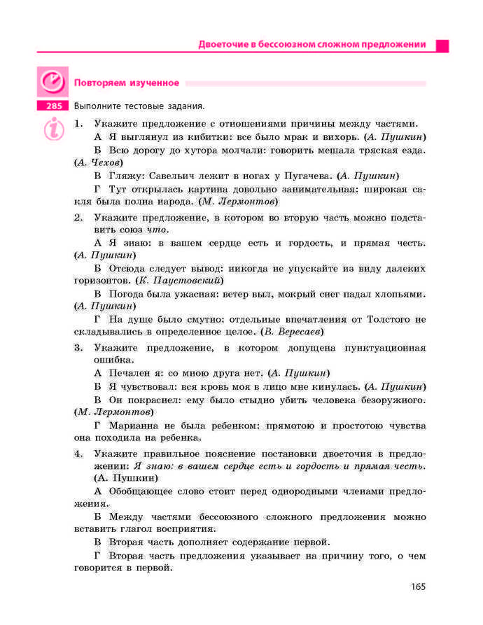 Учебник Русский язык 9 класс Баландина 9 год