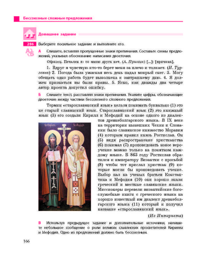Учебник Русский язык 9 класс Баландина 9 год