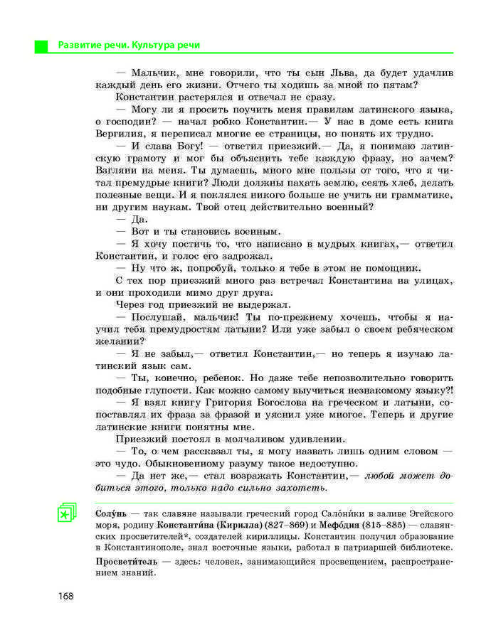 Учебник Русский язык 9 класс Баландина 9 год