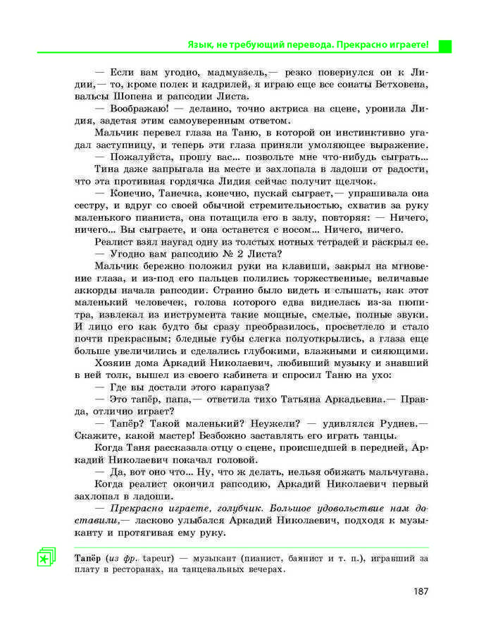 Учебник Русский язык 9 класс Баландина 9 год