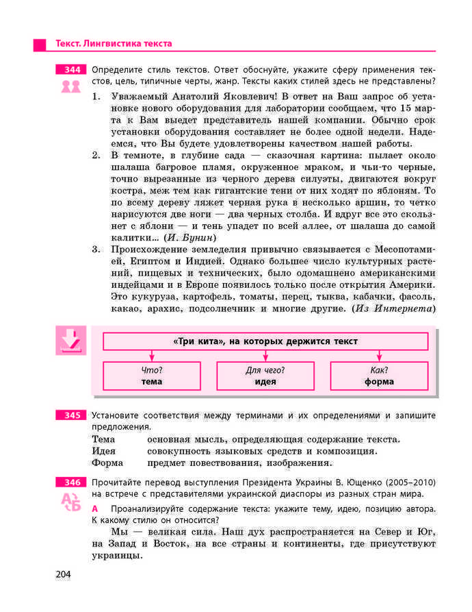 Учебник Русский язык 9 класс Баландина 9 год