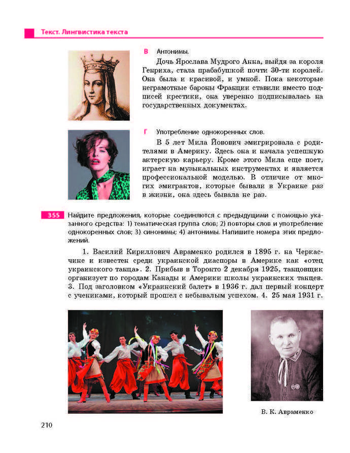 Учебник Русский язык 9 класс Баландина 9 год