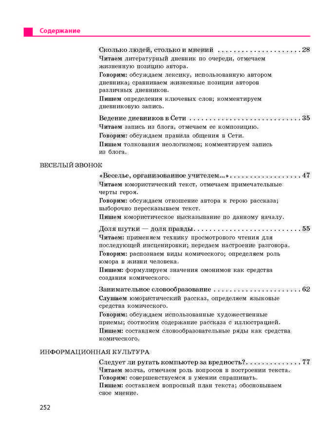 Учебник Русский язык 9 класс Баландина 9 год