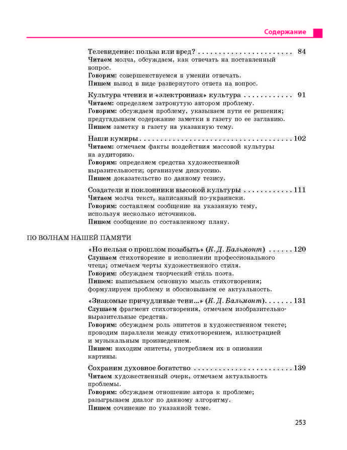 Учебник Русский язык 9 класс Баландина 9 год