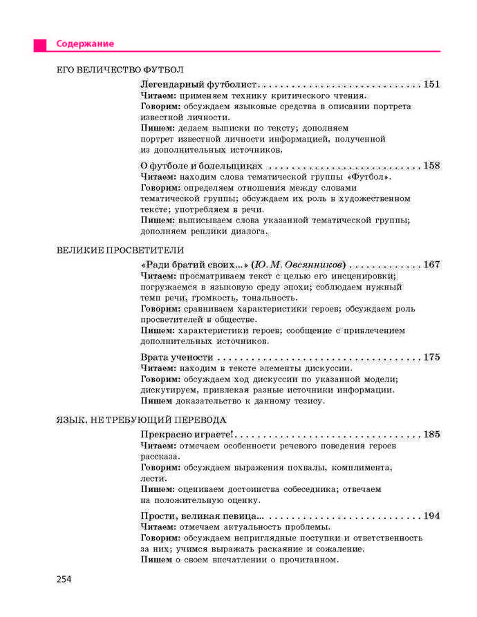 Учебник Русский язык 9 класс Баландина 9 год