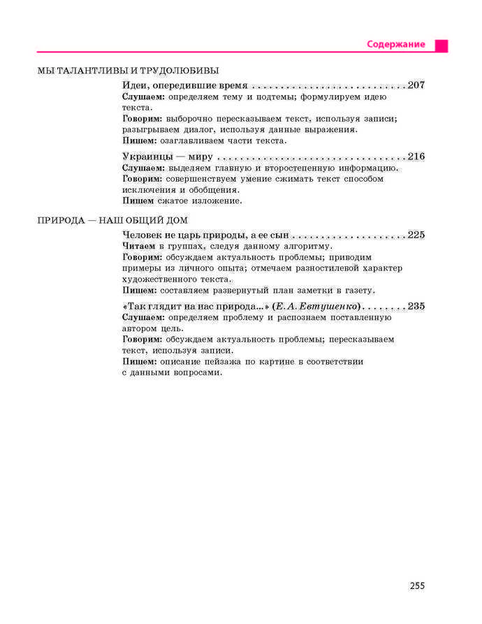 Учебник Русский язык 9 класс Баландина 9 год