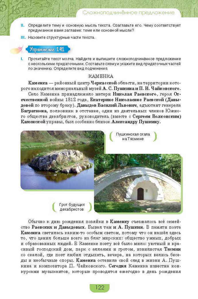 Русский язык 9 класс Быкова 2017