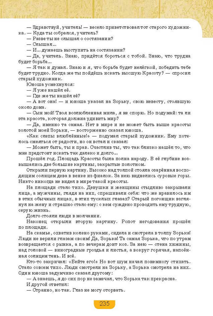 Русский язык 9 класс Быкова 2017