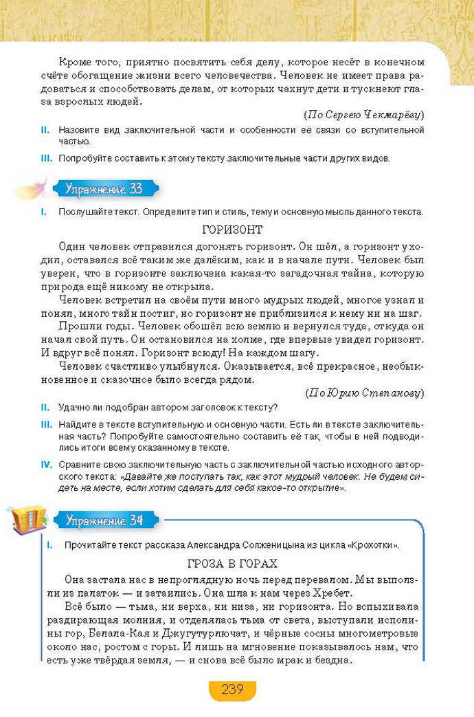 Русский язык 9 класс Быкова 2017