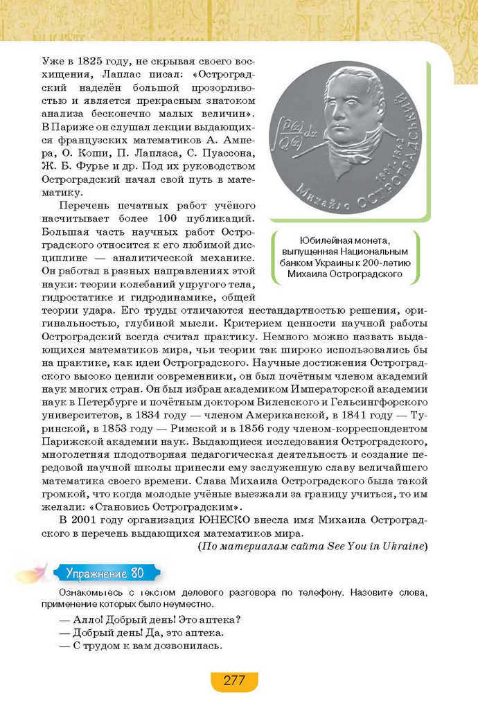 Русский язык 9 класс Быкова 2017