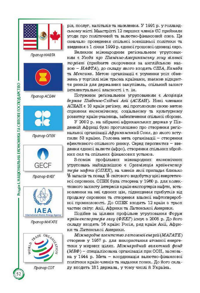 Підручник Географія 9 клас Кобернік 2017