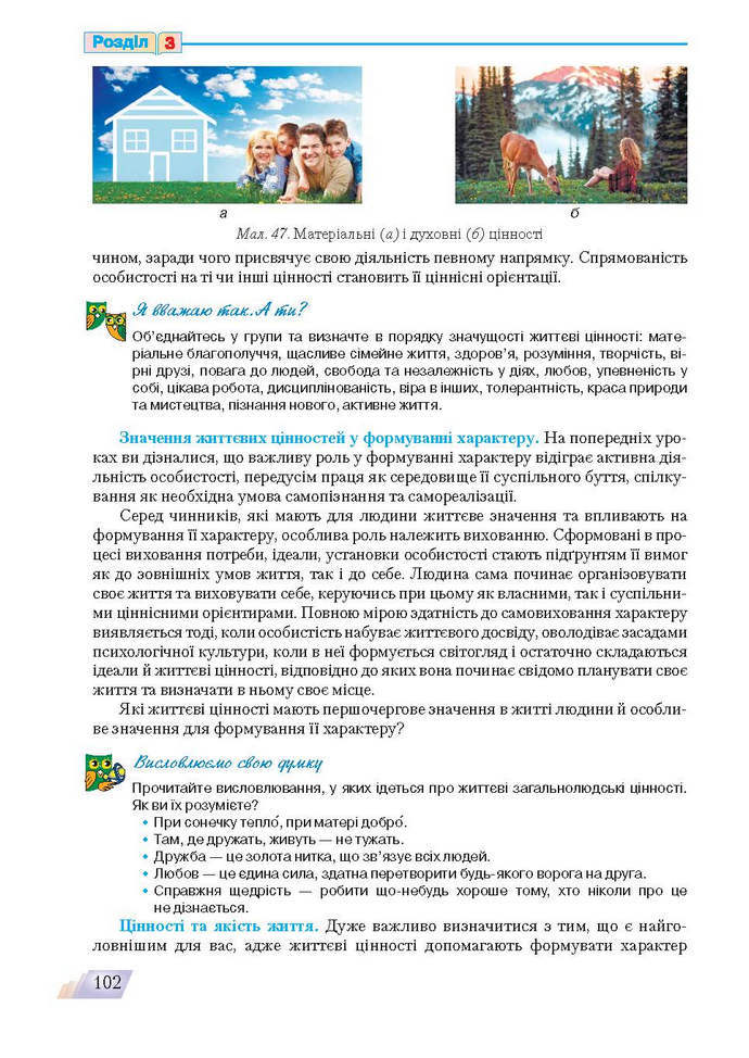 Основи здоров’я 9 клас Поліщук