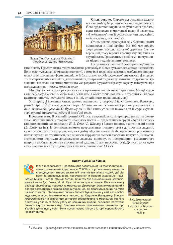 Підручник Зарубіжна література 9 клас Ніколенко 2017