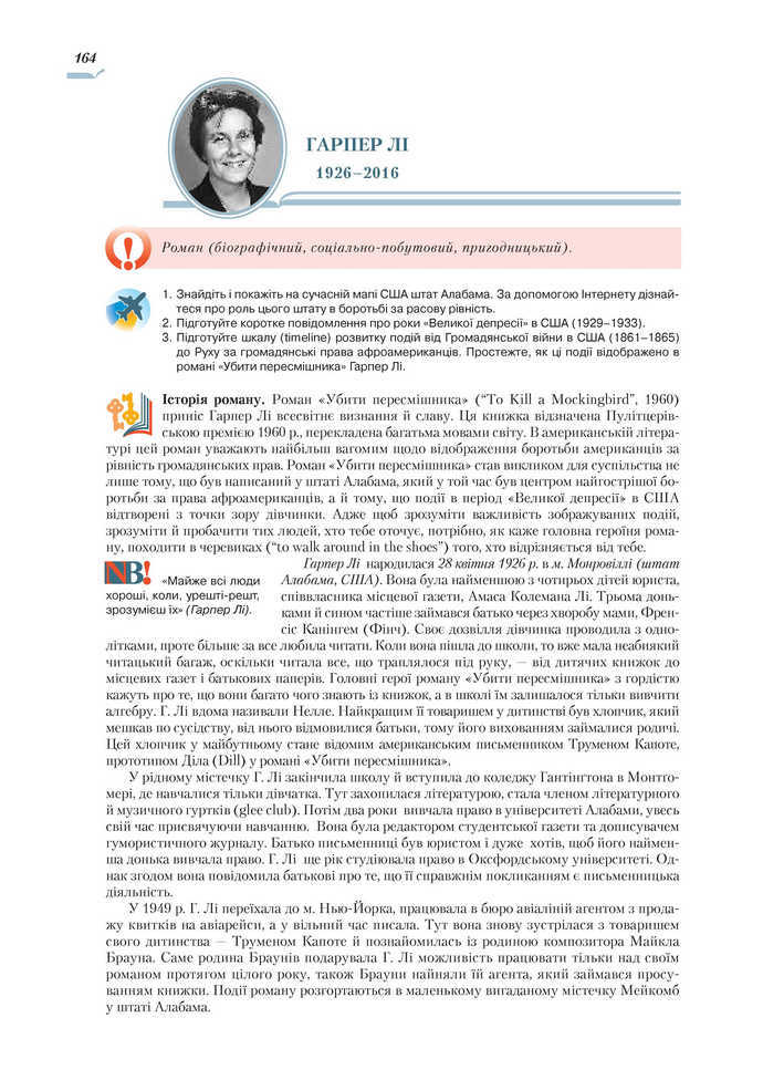 Підручник Зарубіжна література 9 клас Ніколенко 2017