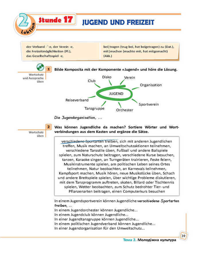 Підручник Німецька мова 9 клас Сотникова 9-рік, 2017