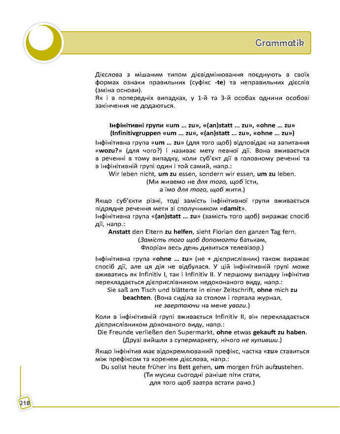 Підручник Німецька мова 9 клас Сотникова 9-рік, 2017