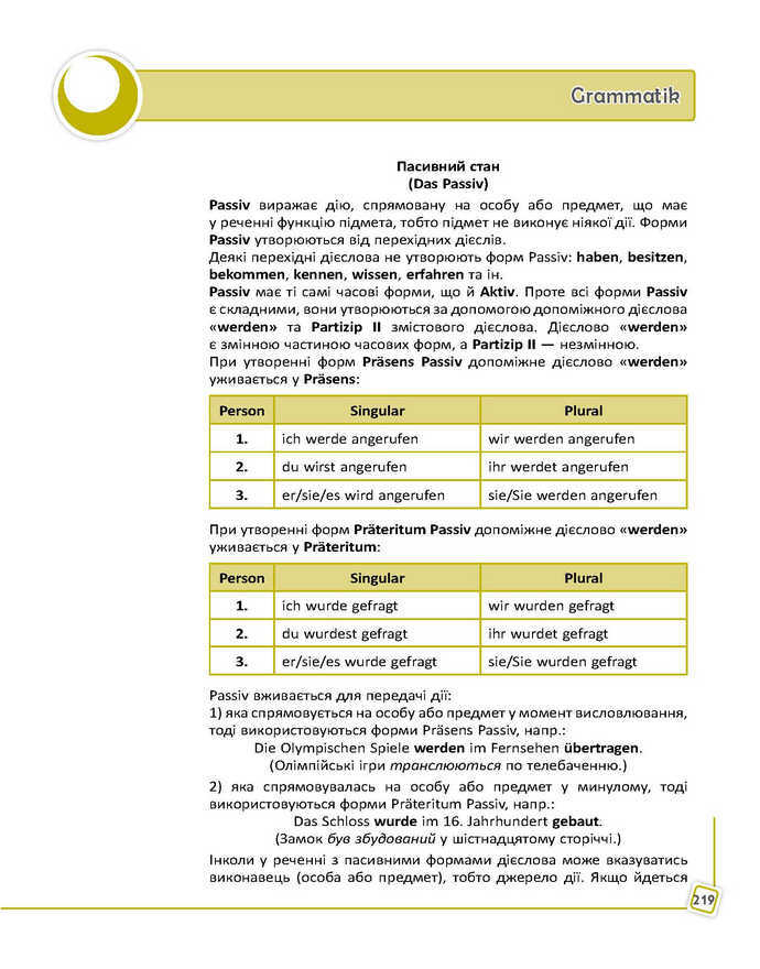 Підручник Німецька мова 9 клас Сотникова 9-рік, 2017