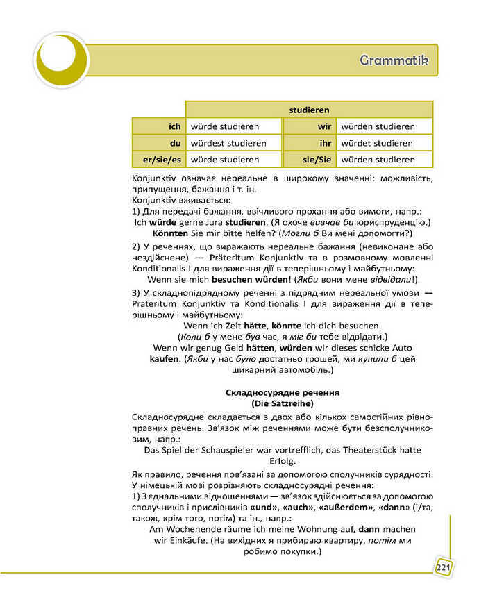 Підручник Німецька мова 9 клас Сотникова 9-рік, 2017