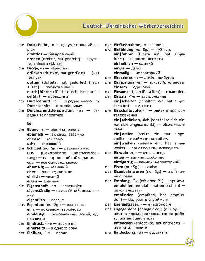 Підручник Німецька мова 9 клас Сотникова 9-рік, 2017