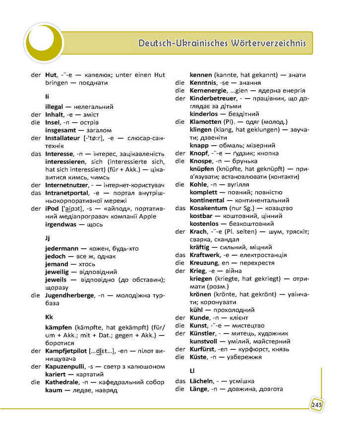 Підручник Німецька мова 9 клас Сотникова 9-рік, 2017