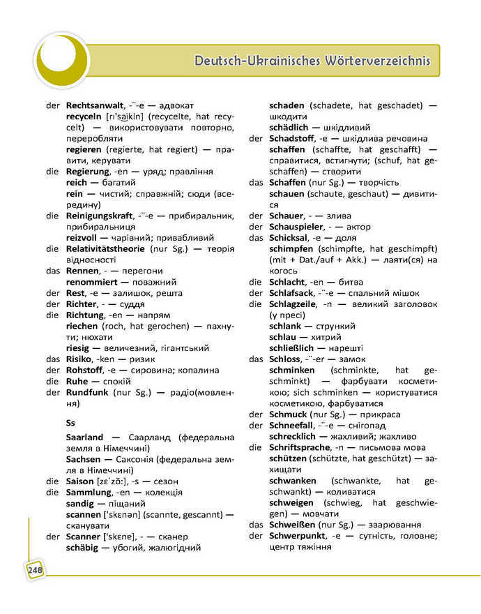 Підручник Німецька мова 9 клас Сотникова 9-рік, 2017