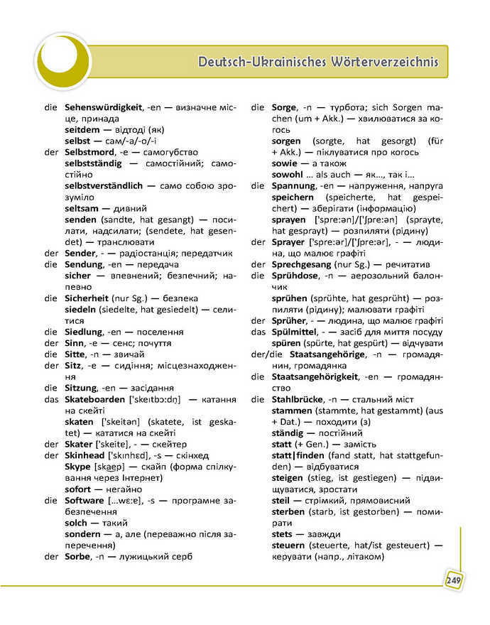 Підручник Німецька мова 9 клас Сотникова 9-рік, 2017