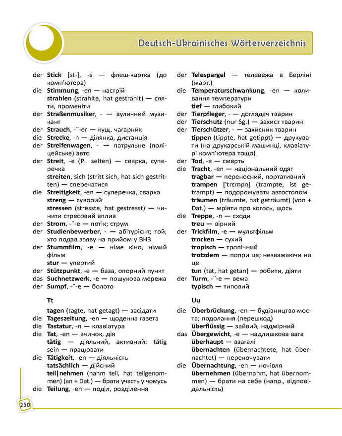 Підручник Німецька мова 9 клас Сотникова 9-рік, 2017