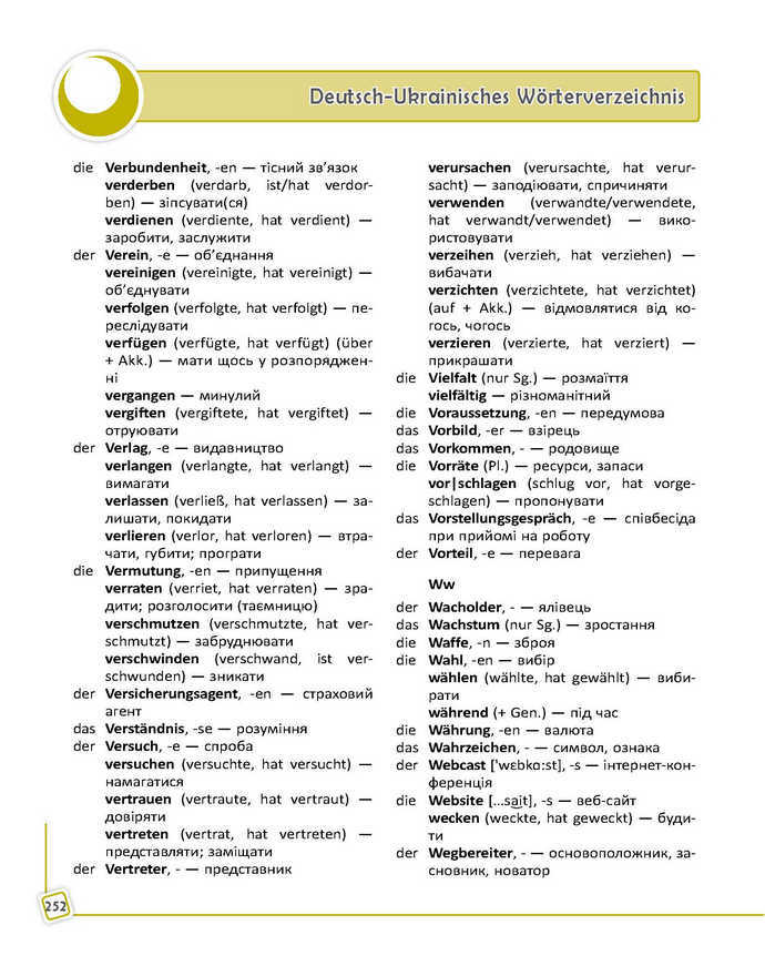Підручник Німецька мова 9 клас Сотникова 9-рік, 2017