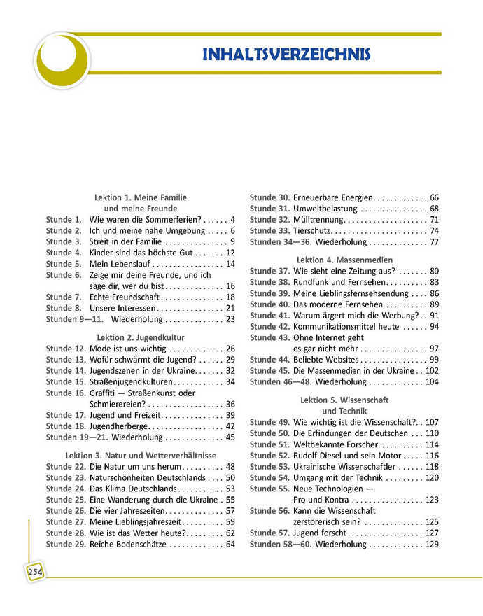 Підручник Німецька мова 9 клас Сотникова 9-рік, 2017