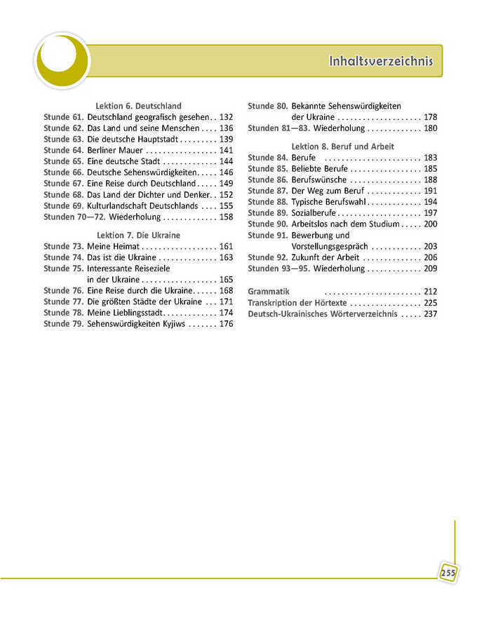 Підручник Німецька мова 9 клас Сотникова 9-рік, 2017