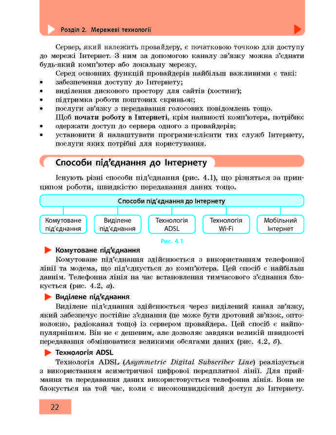 Підручник Інформатика 9 клас Бондаренко 2017