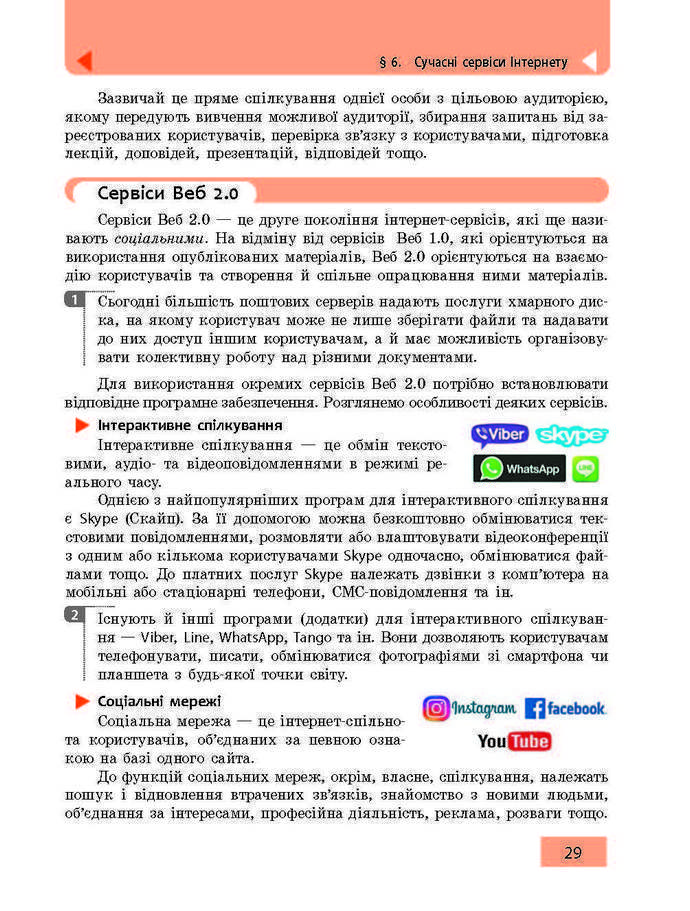 Підручник Інформатика 9 клас Бондаренко 2017