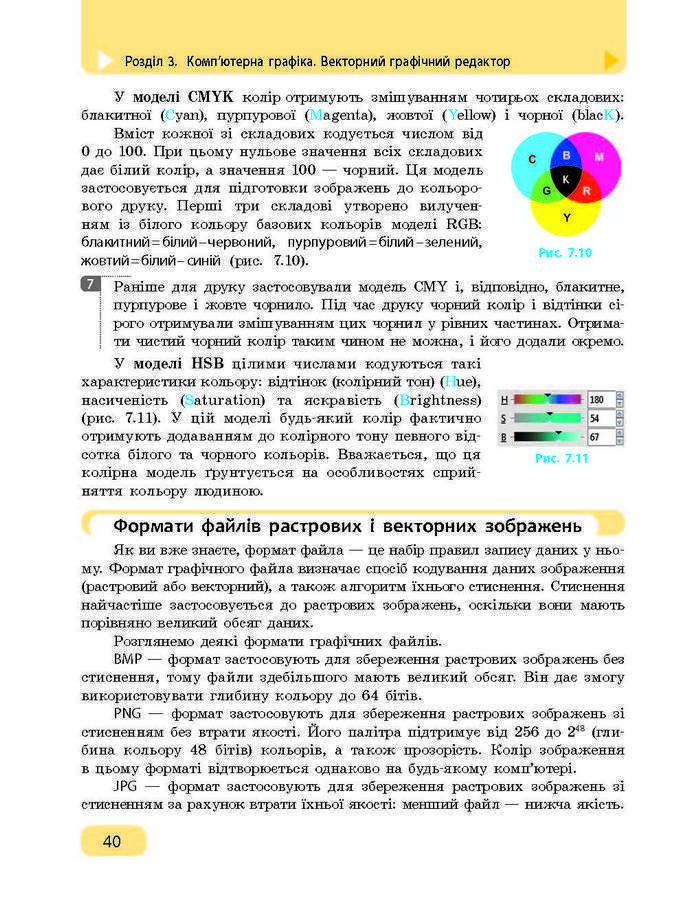 Підручник Інформатика 9 клас Бондаренко 2017