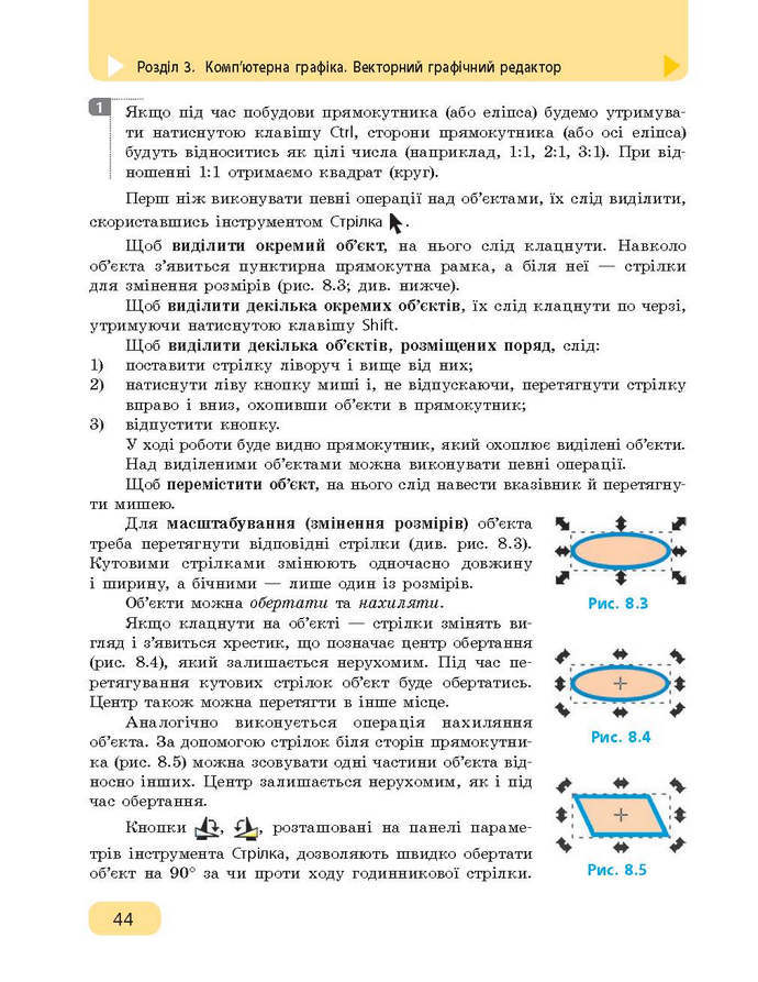 Підручник Інформатика 9 клас Бондаренко 2017