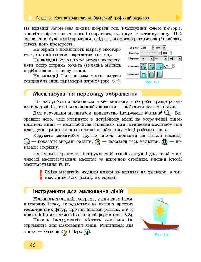 Підручник Інформатика 9 клас Бондаренко 2017