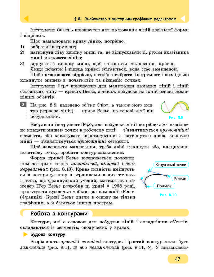 Підручник Інформатика 9 клас Бондаренко 2017