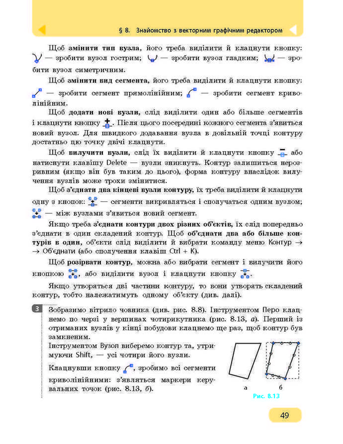 Підручник Інформатика 9 клас Бондаренко 2017